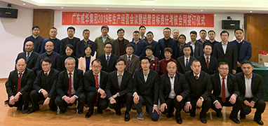 买球站-欧洲杯足球压球网-五大联赛买球赛
2019年生产经营会议在井冈山召开