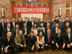买球站-欧洲杯足球压球网-五大联赛买球赛
召开2019年生产经营座谈会