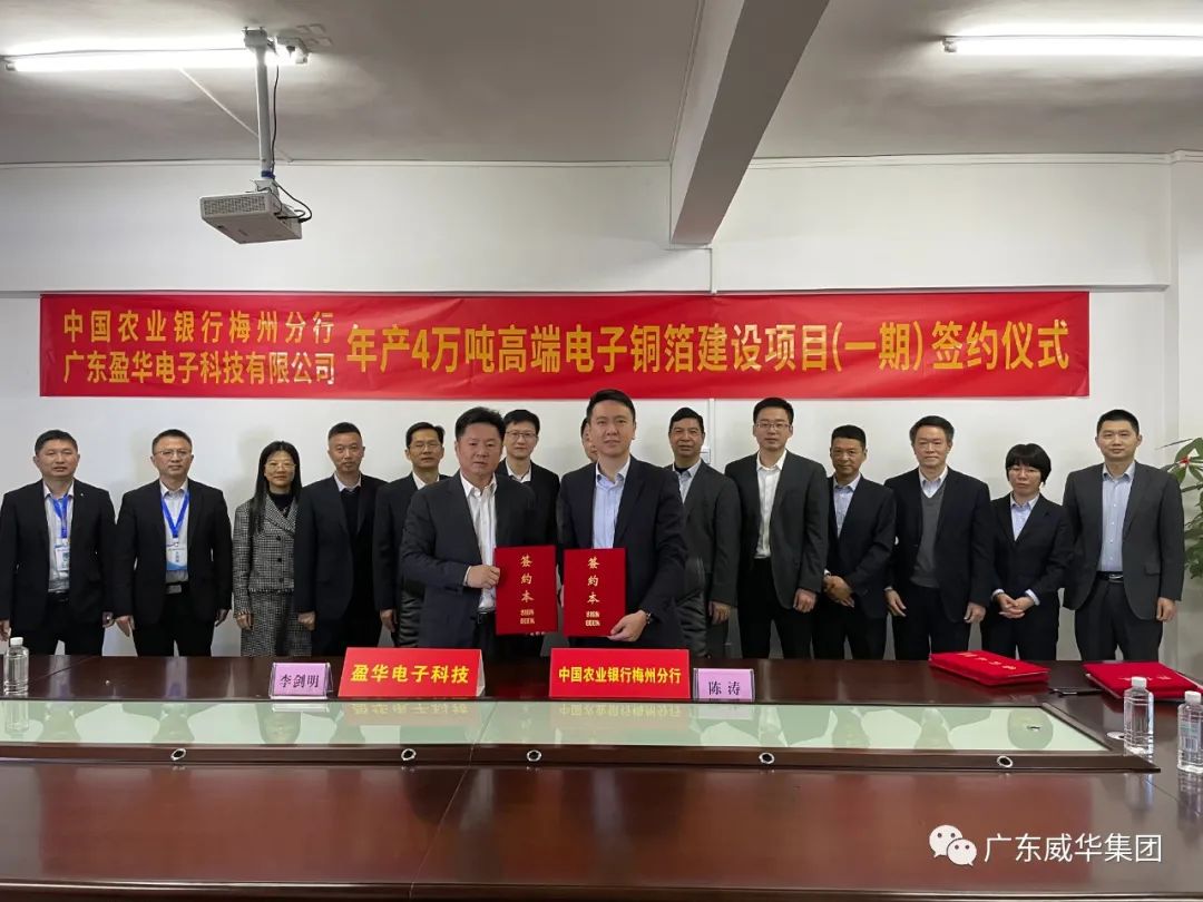 广东买球站-欧洲杯足球压球网-五大联赛买球赛
高端铜箔、高性能覆铜板新项目每周动态！（第四期）