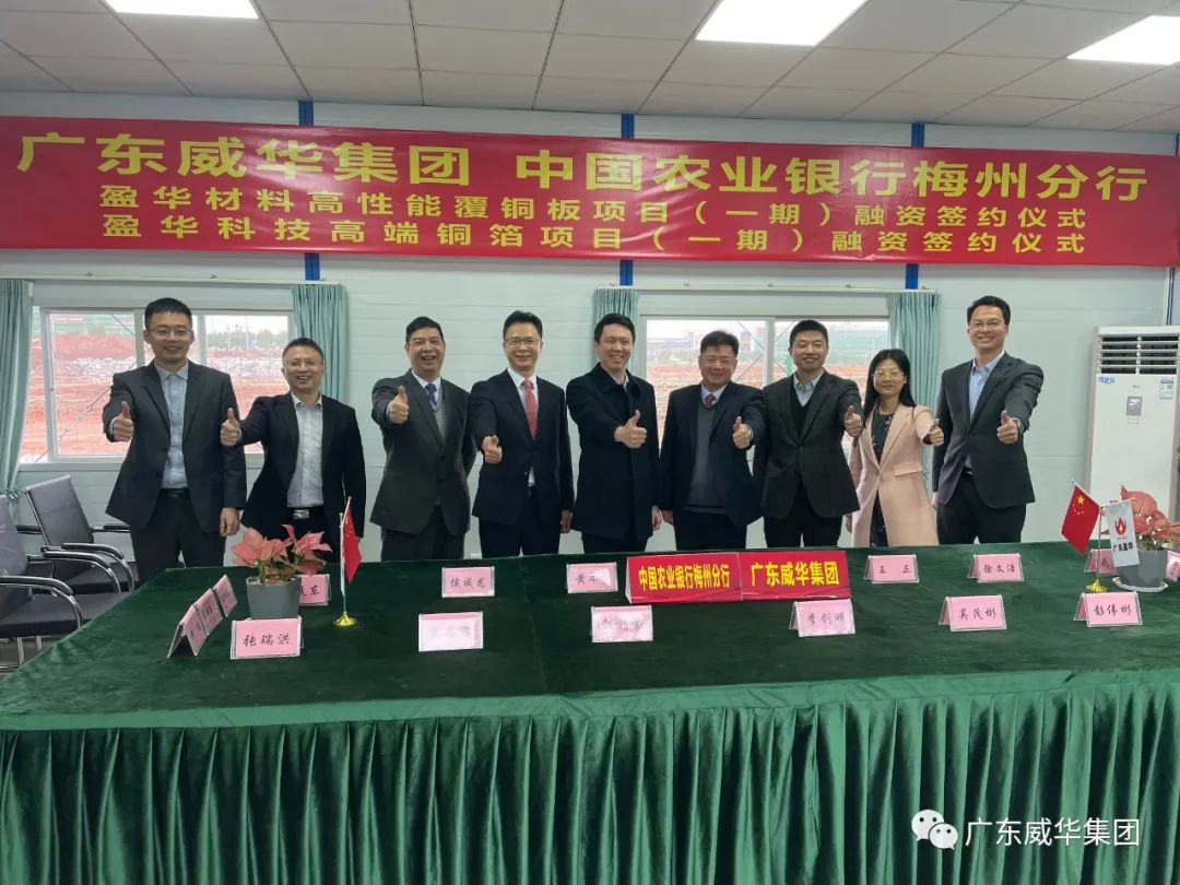 广东买球站-欧洲杯足球压球网-五大联赛买球赛
高端铜箔、高性能覆铜板新项目每周动态！（第七期）
