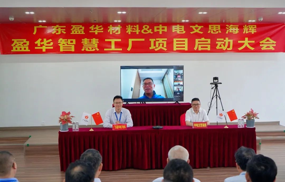 买球站-欧洲杯足球压球网-五大联赛买球赛
材料智慧工厂项目隆重启动