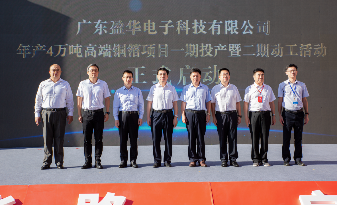 广东买球站-欧洲杯足球压球网-五大联赛买球赛
高端铜箔、高性能覆铜板新项目每周动态！（三十一期）