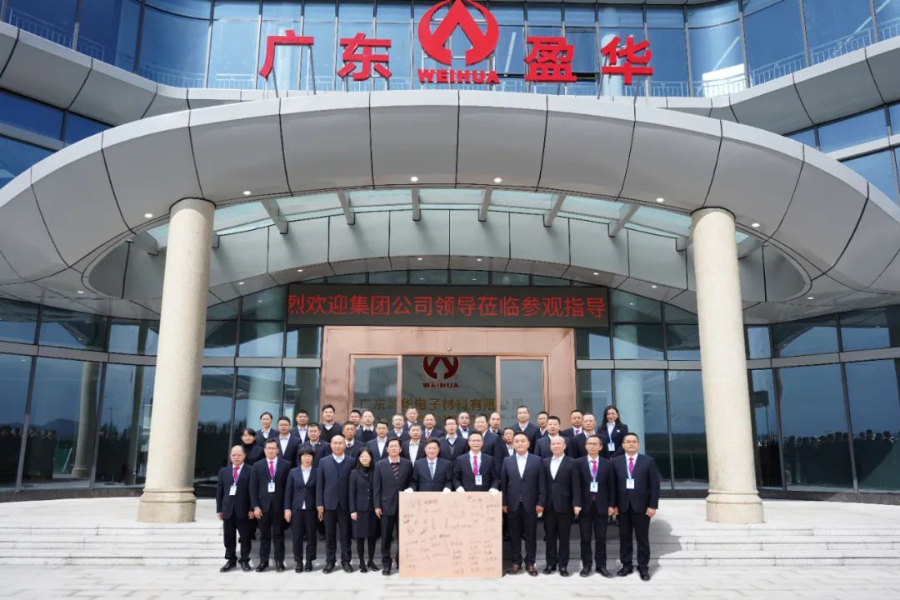 广东买球站-欧洲杯足球压球网-五大联赛买球赛
高端铜箔、高性能覆铜板新项目动态报道！（三十五期）