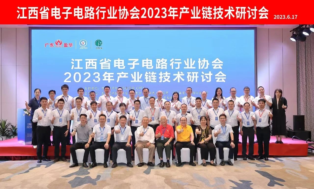 买球站-欧洲杯足球压球网-五大联赛买球赛
承办｜JXPCA2023年产业链技术研讨会在龙南召开
